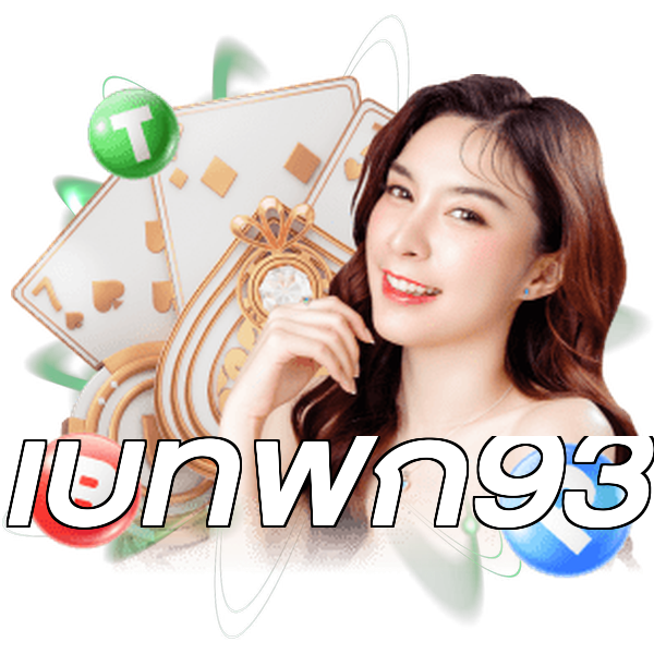 เบทฟิก93