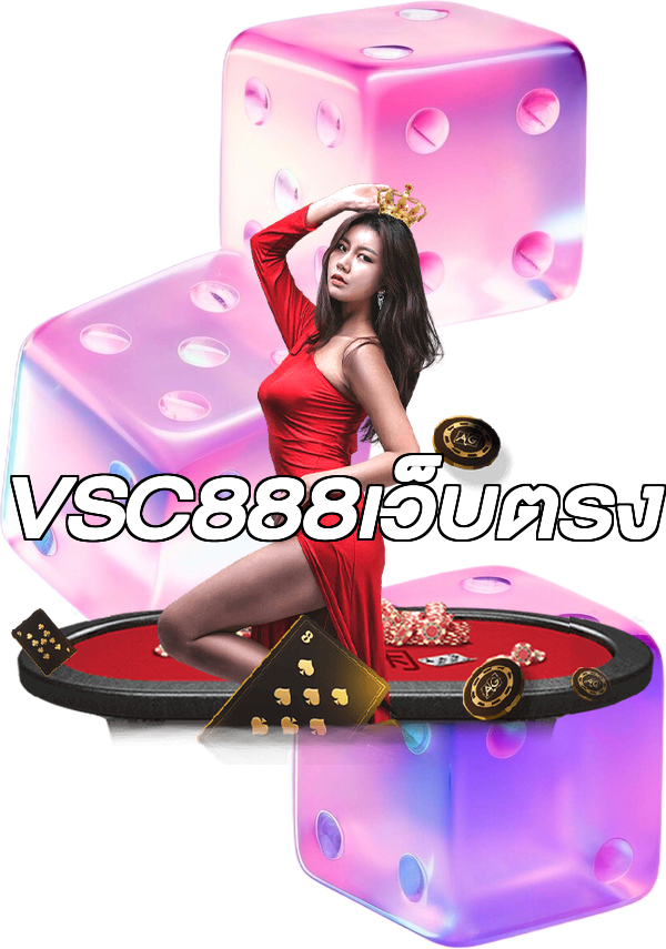 VSC888เว็บตรง